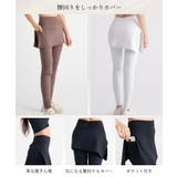 水陸両用 マルチフィットレギンス《スカート付きストレートType》 | tu-hacci  | 詳細画像9 