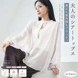 接触冷感シアーブラウス | tu-hacci  | 詳細画像1 