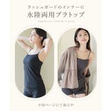 水陸両用ラッシュガード ウェストギャザータイプ | tu-hacci | 詳細画像8