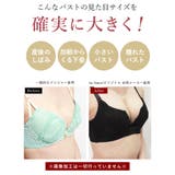 驚くほど盛れる! 瞬間谷間メーカー 朝の谷間夜までキープ | tu-hacci | 詳細画像3