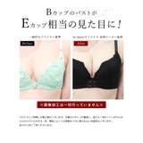 驚くほど盛れる! 瞬間谷間メーカー 朝の谷間夜までキープ | tu-hacci | 詳細画像4