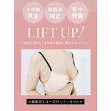 《超脇高 艶盛りブラ》 そげ胸 | tu-hacci | 詳細画像5