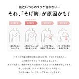 《超脇高 艶盛りブラ》 そげ胸 | tu-hacci  | 詳細画像6 