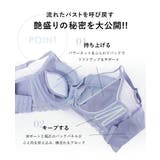 《超脇高 艶盛りブラ》 そげ胸 | tu-hacci  | 詳細画像12 