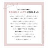 《超脇高 艶盛りブラ》 そげ胸 | tu-hacci  | 詳細画像15 