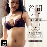 フロントホック ブラジャー 谷間 | tu-hacci | 詳細画像1