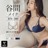 フロントホック ブラジャー ショーツ | tu-hacci | 詳細画像1