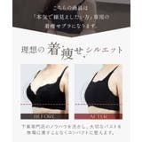 胸を小さく見せるブラ 下着 大きいサイズ | tu-hacci | 詳細画像4