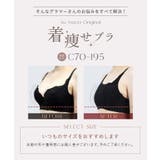 胸を小さく見せるブラ 下着 大きいサイズ | tu-hacci | 詳細画像9