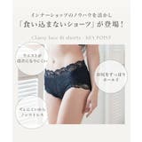 クラッシーレースフィットショーツ 食い込まない ズレない | tu-hacci | 詳細画像5