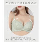 フローリレースブラ 補正 補正ブラ | tu-hacci | 詳細画像3