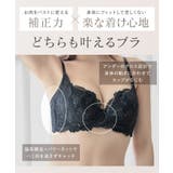 フローリレースブラ 補正 補正ブラ | tu-hacci | 詳細画像8