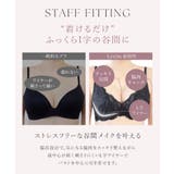 痛くない脇高谷間ブラ~Leeneシリーズ~ | tu-hacci | 詳細画像4