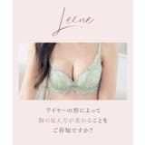 痛くない脇高谷間ブラ~Leeneシリーズ~ | tu-hacci | 詳細画像8