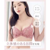 痛くない脇高谷間ブラ~Leeneシリーズ~ | tu-hacci | 詳細画像11