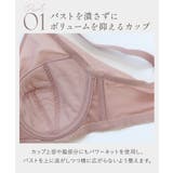 胸を小さく見せる シンプルブラ 着痩せブラ | tu-hacci | 詳細画像11