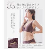 胸を小さく見せる シンプルブラ 着痩せブラ | tu-hacci | 詳細画像13