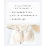 フルリエレースブラ 補正 補正ブラ | tu-hacci | 詳細画像8