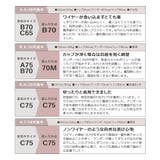 痛くない脇高谷間ブラ~Leeneシリーズ~ | tu-hacci | 詳細画像24
