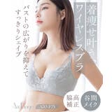 セラフィーナブラ&ショーツ ノンワイヤー 着痩せ | tu-hacci | 詳細画像2