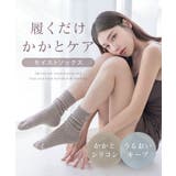 かかとケアソックス 靴下 ソックス | tu-hacci | 詳細画像2