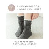 もこもこ二重編みソックス 靴下 ソックス | tu-hacci | 詳細画像9