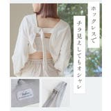 リブホックレスリフトブラ&ショーツ ノンワイヤー 上下セット | tu-hacci | 詳細画像6