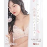 Leene サクラレース ノンワイヤーブラ&ショーツ | tu-hacci | 詳細画像1
