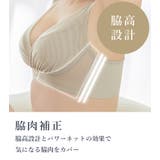 「24H使えるナイトブラ」チュールノンワイヤーブラ | tu-hacci | 詳細画像14