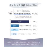 「24H使えるナイトブラ」チュールノンワイヤーブラ | tu-hacci | 詳細画像8