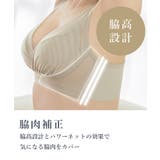 「24H使えるナイトブラ」チュールノンワイヤーブラ | tu-hacci | 詳細画像14