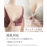 「24H使えるナイトブラ」チュールノンワイヤーブラ | tu-hacci | 詳細画像15
