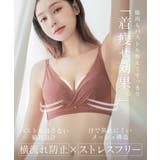 「24H使えるナイトブラ」チュールノンワイヤーブラ | tu-hacci | 詳細画像16