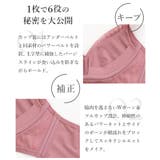 「24H使えるナイトブラ」チュールノンワイヤーブラ | tu-hacci | 詳細画像20