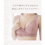 カシュクールマタニティブラ&ショーツ授乳 ノンワイヤー レース | tu-hacci | 詳細画像3