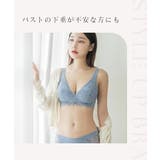 カシュクールマタニティブラ&ショーツ授乳 ノンワイヤー レース | tu-hacci | 詳細画像4
