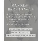 カシュクールマタニティブラ&ショーツ授乳 ノンワイヤー レース | tu-hacci | 詳細画像9