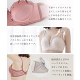 《モーニングルーティンブラ》アリュールレースアップブラ【グラマーサイズ】 | tu-hacci | 詳細画像14