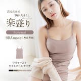 「2cup盛りtype」ブラモネ キャミソール カップ付き | tu-hacci | 詳細画像1