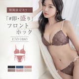 ショコラブラウン | ピオニーレースフロントホックブラ&ショーツ フロントホック ブラジャー | tu-hacci