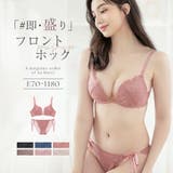 ピンク | ピオニーレースフロントホックブラ&ショーツ フロントホック ブラジャー | tu-hacci