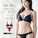 リアンフロントホックブラ&ショーツ フロントホック 上下セット | tu-hacci | 詳細画像1