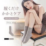 かかとケアソックス 靴下 ソックス | tu-hacci | 詳細画像1