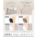 2wayストラップレスブラ ノンワイヤー ずれにくい | tu-hacci | 詳細画像8