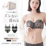 2wayストラップレスブラ&ショーツ ノンワイヤー 上下セット | tu-hacci | 詳細画像1