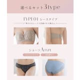 2wayストラップレスブラ&ショーツ ノンワイヤー 上下セット | tu-hacci | 詳細画像9