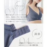 「24H使えるナイトブラ」チュールノンワイヤーブラ | tu-hacci | 詳細画像21