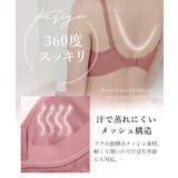 「24H使えるナイトブラ」チュールノンワイヤーブラ | tu-hacci | 詳細画像22