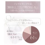 《エアランジュ》アンジュブラ&ショーツ | tu-hacci | 詳細画像5