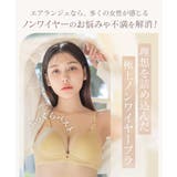 《エアランジュ》アンジュブラ&ショーツ | tu-hacci | 詳細画像6